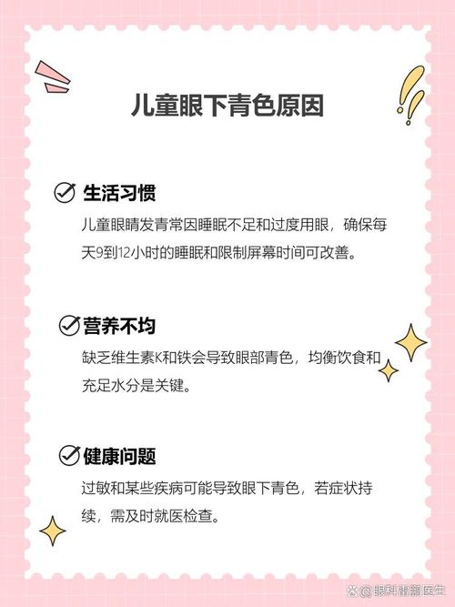 璧山代怀生殖:宝宝下眼袋发青的原因